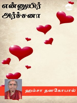 cover image of Ennuyir Archana